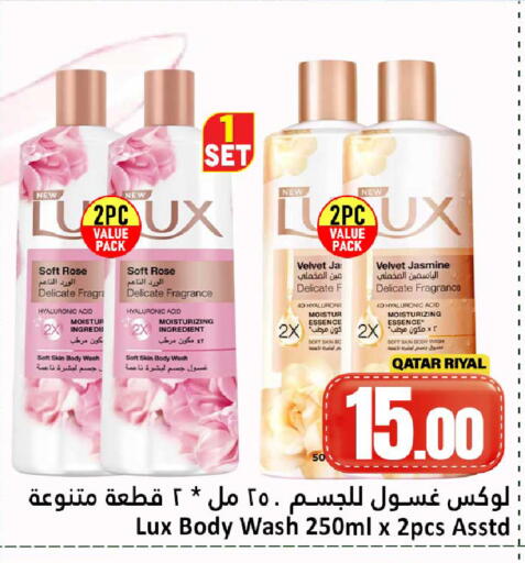 available at دانة هايبرماركت in قطر - الشحانية