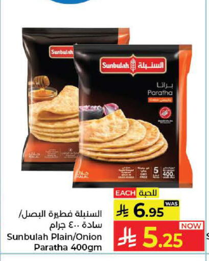 Onion available at كبايان هايبرماركت in مملكة العربية السعودية, السعودية, سعودية - جدة