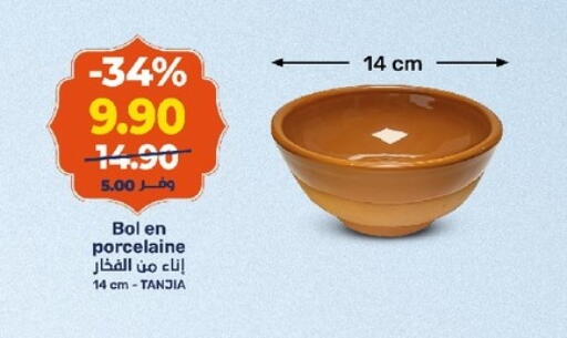 available at كازيون in Egypt - القاهرة