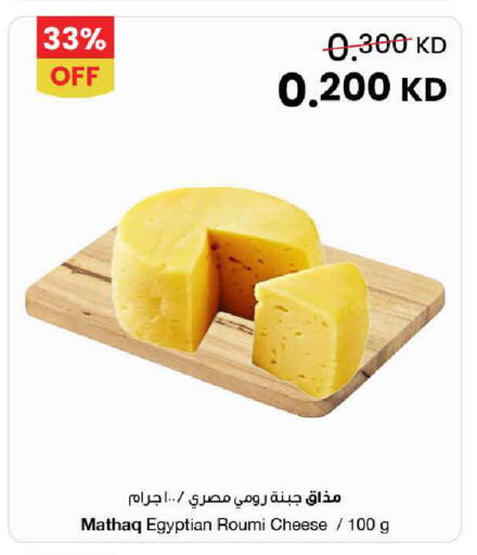 available at The Sultan Center in Kuwait - Ahmadi Governorate