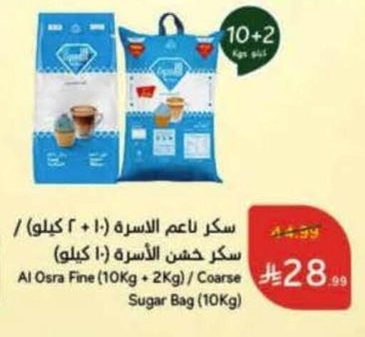 available at هايبر بنده in مملكة العربية السعودية, السعودية, سعودية - الخرج