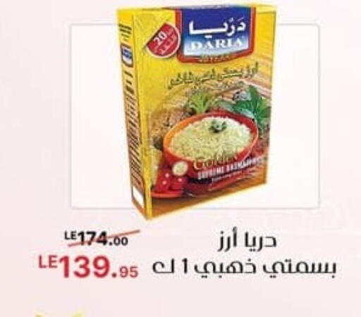 available at سبينس in Egypt - القاهرة