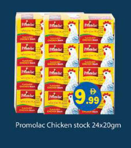 available at جلف هايبرماركت ذ.م.م in الإمارات العربية المتحدة , الامارات - رَأْس ٱلْخَيْمَة