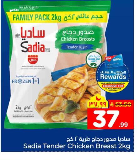 available at Hyper Al Wafa in KSA, Saudi Arabia, Saudi - Jeddah