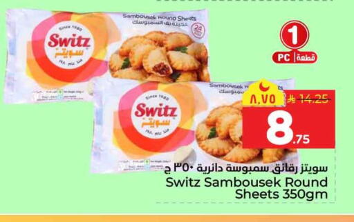 available at هايبر الوفاء in مملكة العربية السعودية, السعودية, سعودية - الخرج