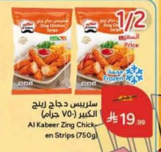 available at هايبر بنده in مملكة العربية السعودية, السعودية, سعودية - تبوك