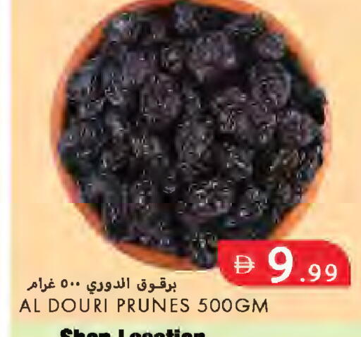 available at  روابي ماركت عجمان in الإمارات العربية المتحدة , الامارات - الشارقة / عجمان