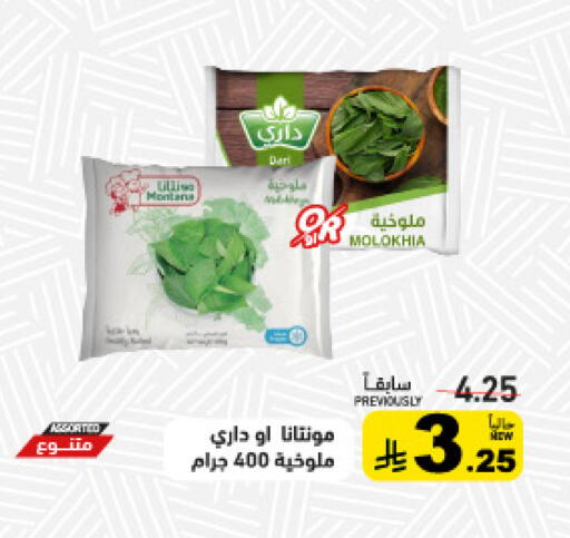 available at Aswaq Ramez in KSA, Saudi Arabia, Saudi - Tabuk