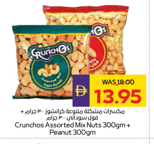 available at أدكووب in الإمارات العربية المتحدة , الامارات - رَأْس ٱلْخَيْمَة