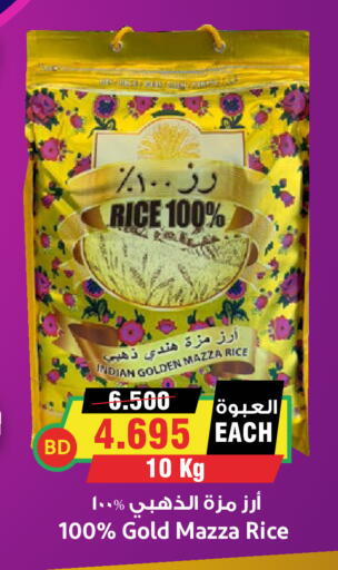 available at أسواق النخبة in البحرين