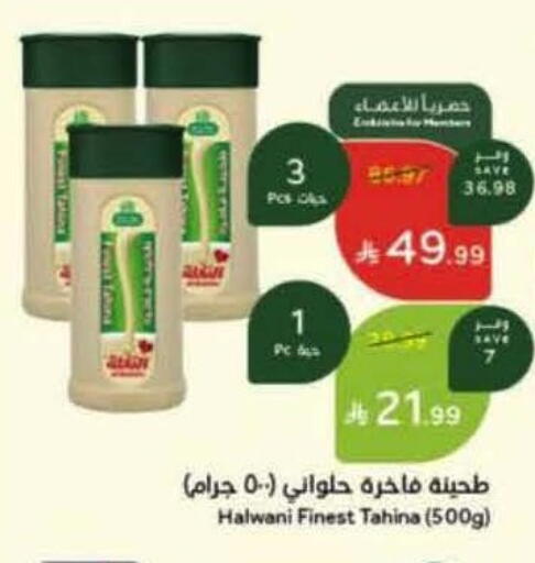 available at هايبر بنده in مملكة العربية السعودية, السعودية, سعودية - تبوك