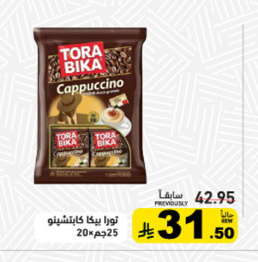 available at Aswaq Ramez in KSA, Saudi Arabia, Saudi - Tabuk