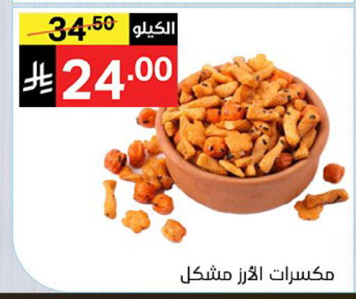 available at نوري سوبر ماركت‎ in مملكة العربية السعودية, السعودية, سعودية - جدة