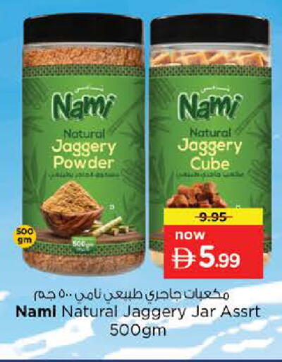 available at نستو هايبرماركت in الإمارات العربية المتحدة , الامارات - رَأْس ٱلْخَيْمَة