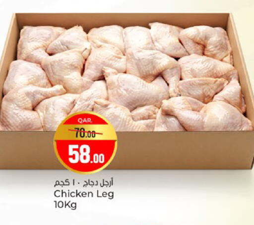 available at Paris Hypermarket in Qatar - Al Rayyan