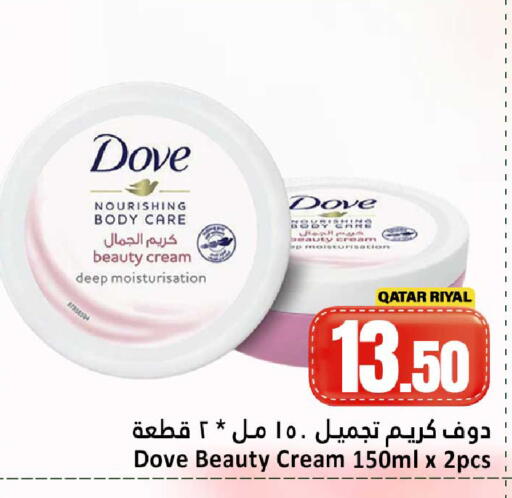 available at دانة هايبرماركت in قطر - الشحانية