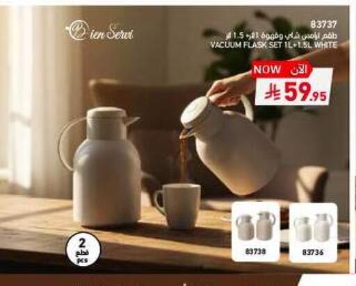 available at SACO in KSA, Saudi Arabia, Saudi - Sakaka