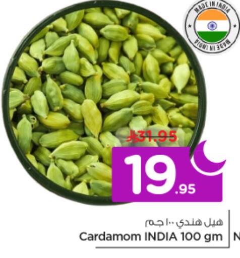 Cardamom available at نستو in مملكة العربية السعودية, السعودية, سعودية - الرياض