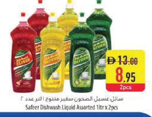 available at Safeer Market in UAE - Sharjah / Ajman