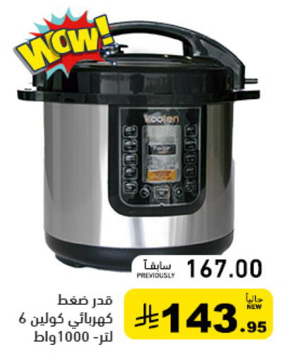 available at Aswaq Ramez in KSA, Saudi Arabia, Saudi - Tabuk