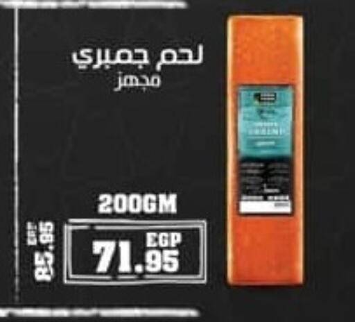 available at سبينس in Egypt - القاهرة