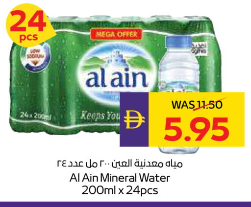 available at ADCOOP in UAE - Ras al Khaimah