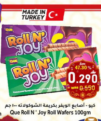 available at Al Muzn Shopping Center in Oman - Muscat