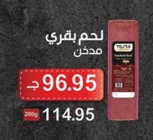 available at سبينس in Egypt - القاهرة