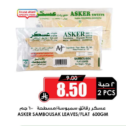 available at أسواق النخبة in مملكة العربية السعودية, السعودية, سعودية - جدة