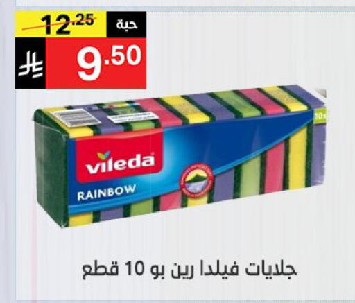 available at نوري سوبر ماركت‎ in مملكة العربية السعودية, السعودية, سعودية - جدة