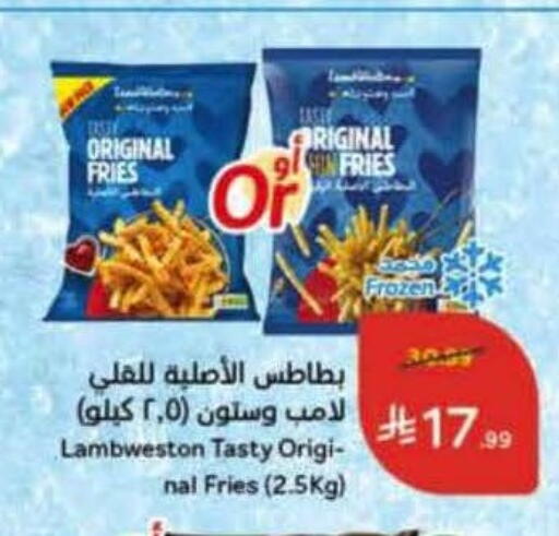 available at هايبر بنده in مملكة العربية السعودية, السعودية, سعودية - الخبر‎