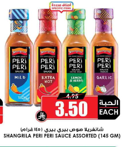 Lemon Garlic available at أسواق النخبة in مملكة العربية السعودية, السعودية, سعودية - سكاكا