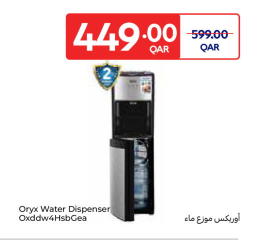 available at Carrefour in Qatar - Al-Shahaniya