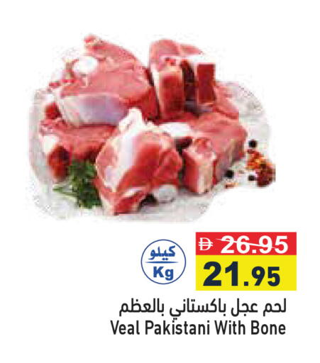 available at أسواق رامز in الإمارات العربية المتحدة , الامارات - رَأْس ٱلْخَيْمَة