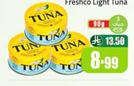 available at أسواق عبد الله العثيم in مملكة العربية السعودية, السعودية, سعودية - الخبر‎