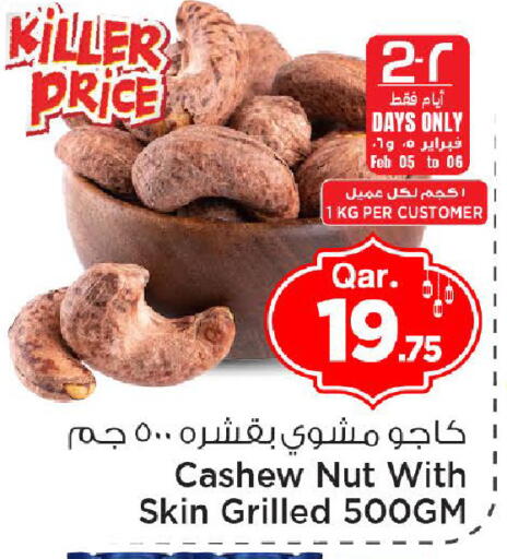 available at مارك & سيف in قطر - الوكرة