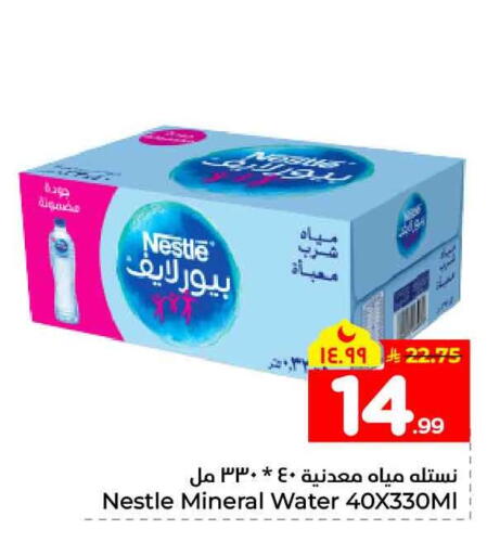 available at Hyper Al Wafa in KSA, Saudi Arabia, Saudi - Jeddah