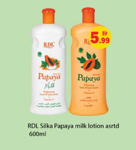 Papaya available at جلف هايبرماركت ذ.م.م in الإمارات العربية المتحدة , الامارات - رَأْس ٱلْخَيْمَة