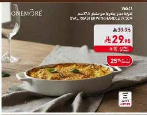 available at ساكو in مملكة العربية السعودية, السعودية, سعودية - الخرج