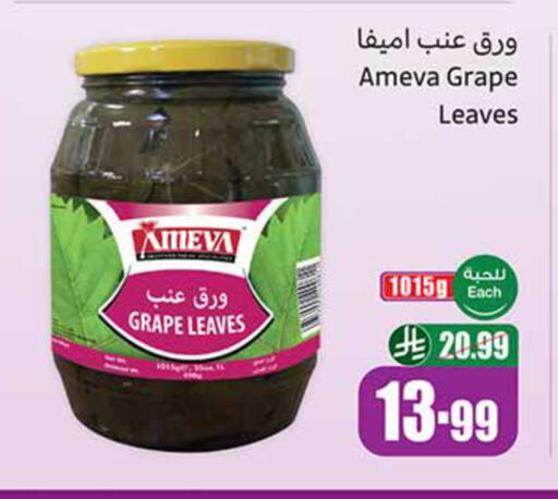 available at Othaim Markets in KSA, Saudi Arabia, Saudi - Tabuk