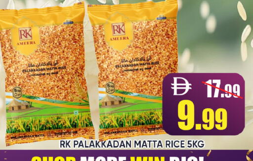 available at Leptis Hypermarket  in UAE - Ras al Khaimah