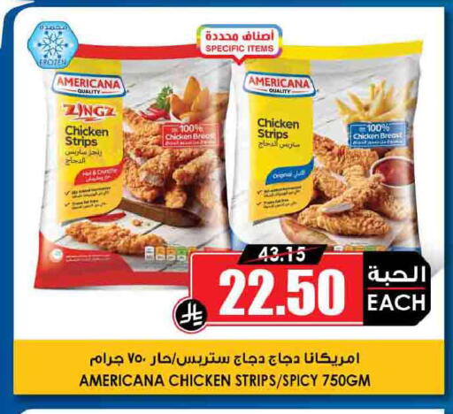 available at Prime Supermarket in KSA, Saudi Arabia, Saudi - Sakaka