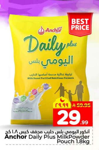 available at هايبر الوفاء in مملكة العربية السعودية, السعودية, سعودية - الخرج