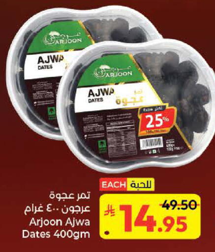 available at Kabayan Hypermarket in KSA, Saudi Arabia, Saudi - Jeddah