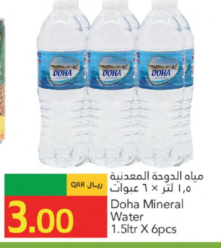 available at Gulf Food Center in Qatar - Al Wakra