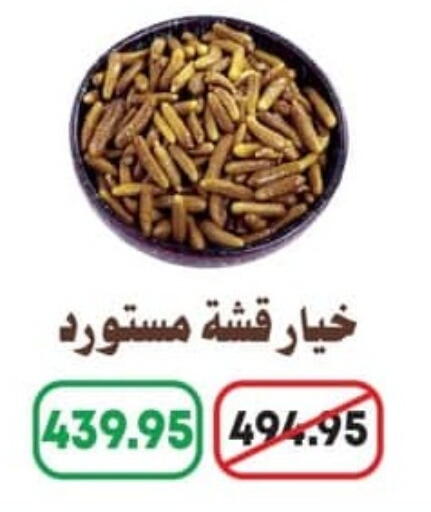 available at سبينس in Egypt - القاهرة