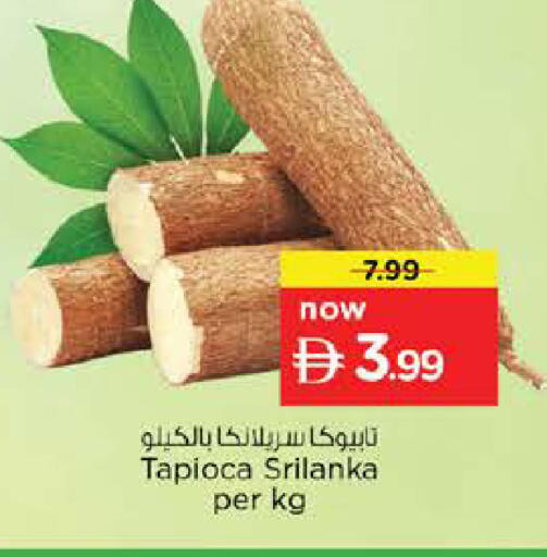 available at نستو هايبرماركت in الإمارات العربية المتحدة , الامارات - رَأْس ٱلْخَيْمَة