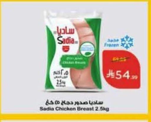 available at هايبر بنده in مملكة العربية السعودية, السعودية, سعودية - تبوك