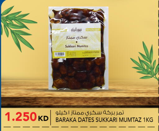 available at  ALNASSER HYPERMARKET in Kuwait - Ahmadi Governorate