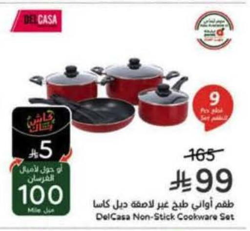 available at هايبر بنده in مملكة العربية السعودية, السعودية, سعودية - الخرج